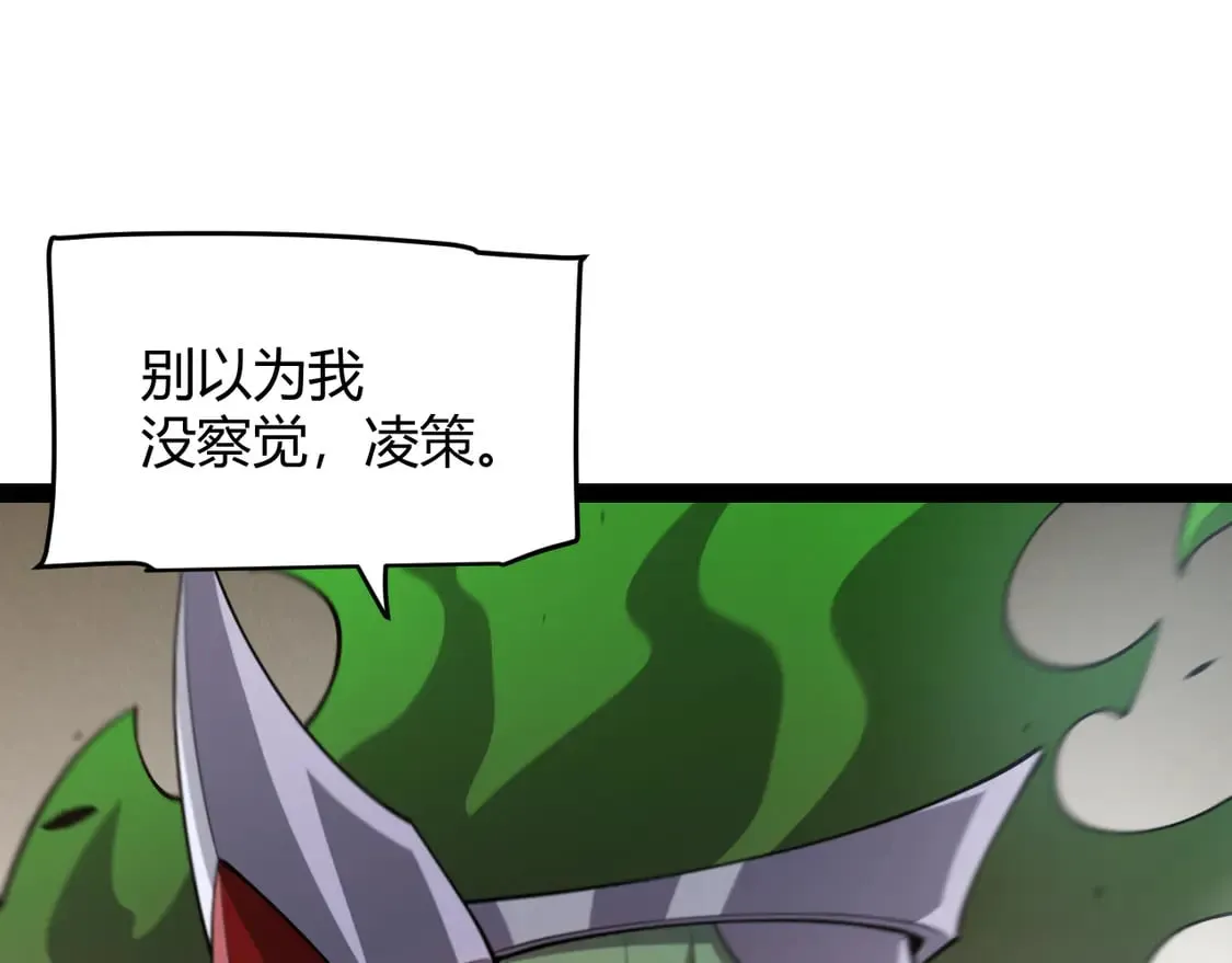 第256话 迎来最后的瞬击！？ 第60页