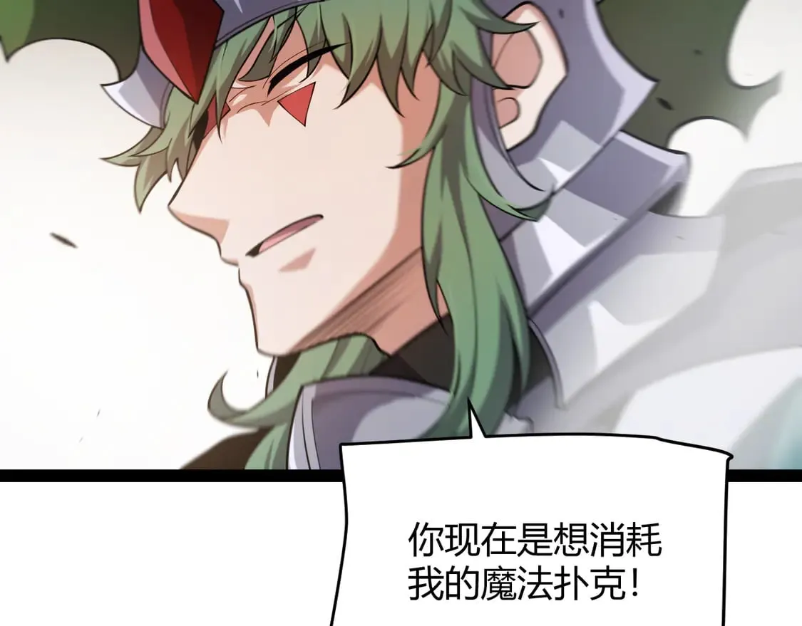 第256话 迎来最后的瞬击！？ 第61页