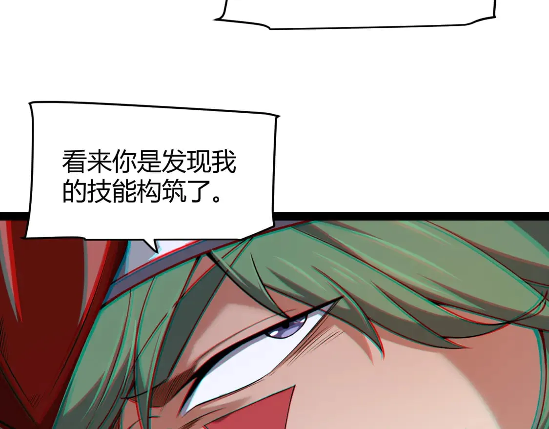 第256话 迎来最后的瞬击！？ 第62页