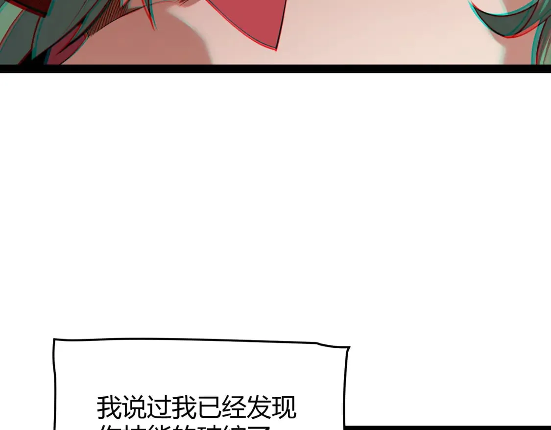 第256话 迎来最后的瞬击！？ 第63页