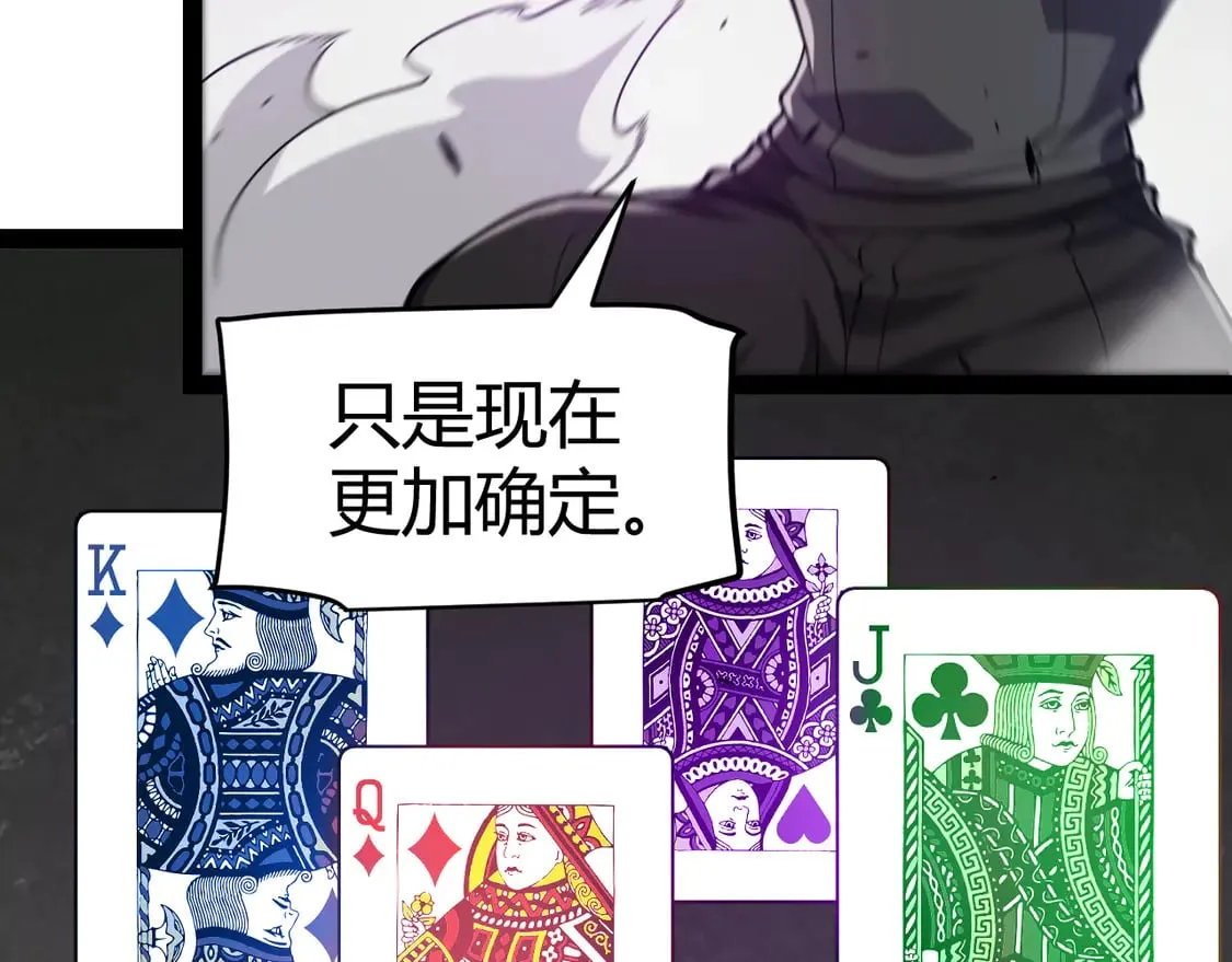 第256话 迎来最后的瞬击！？ 第65页