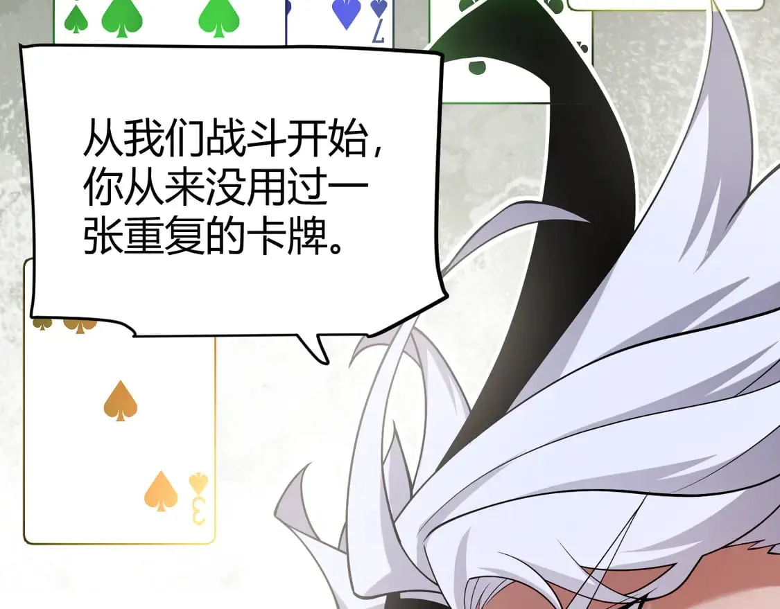 第256话 迎来最后的瞬击！？ 第67页