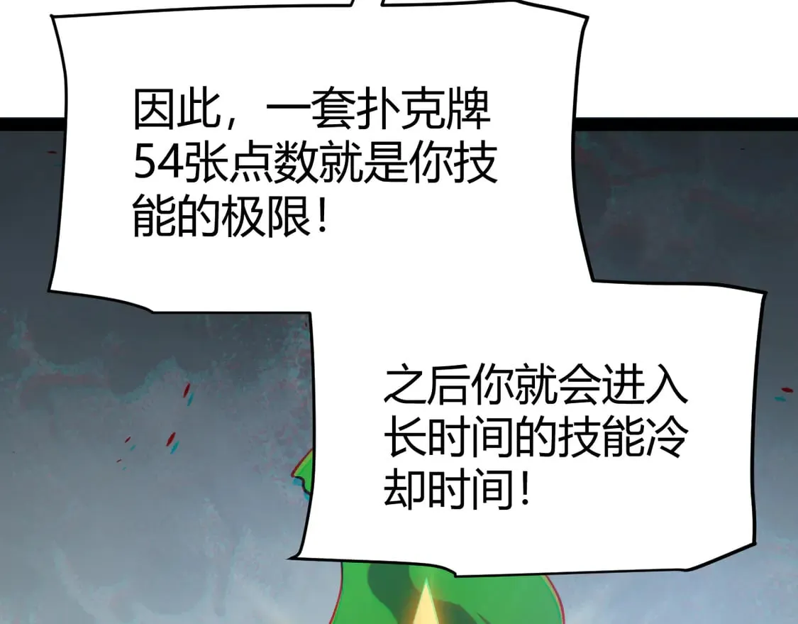 第256话 迎来最后的瞬击！？ 第69页