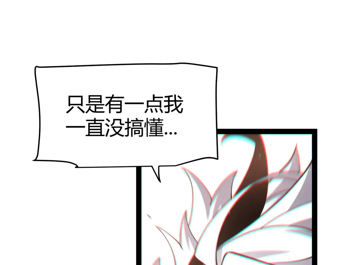 第256话 迎来最后的瞬击！？ 第74页