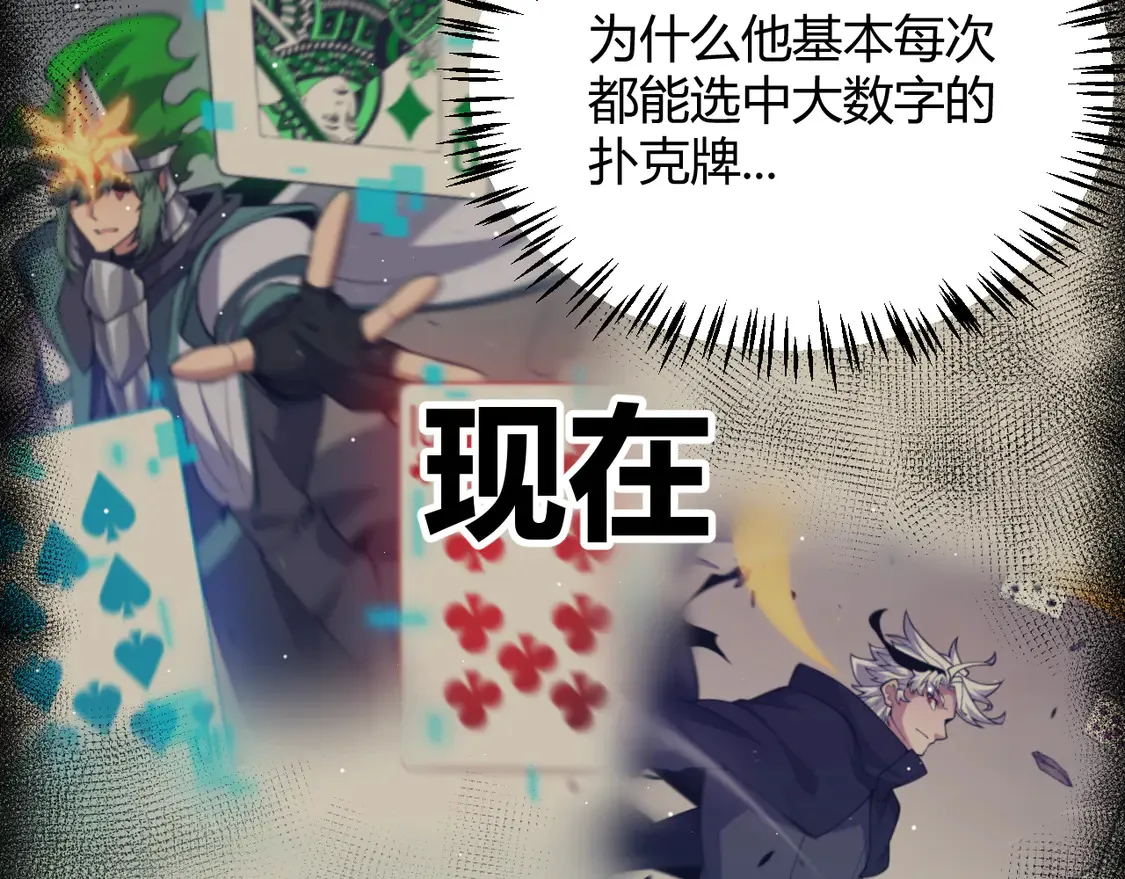第256话 迎来最后的瞬击！？ 第76页