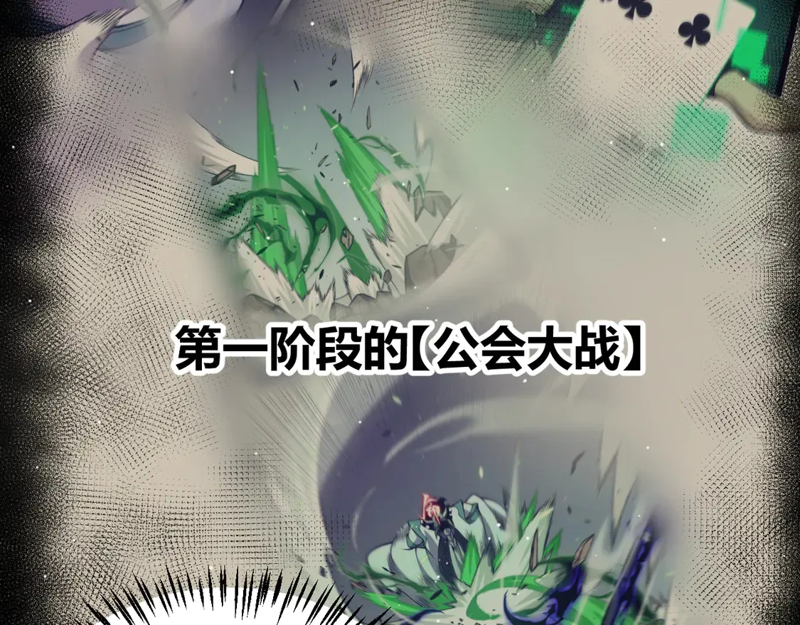 第256话 迎来最后的瞬击！？ 第78页
