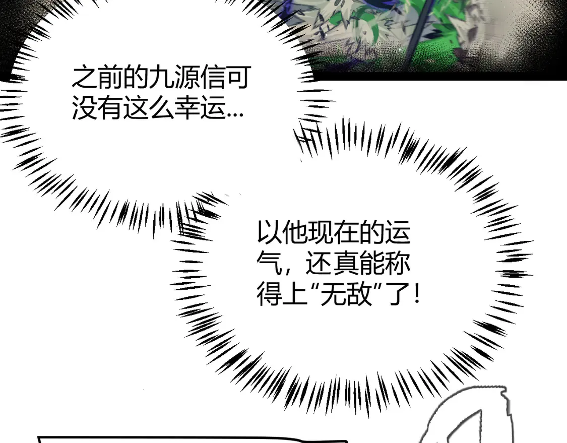 第256话 迎来最后的瞬击！？ 第79页