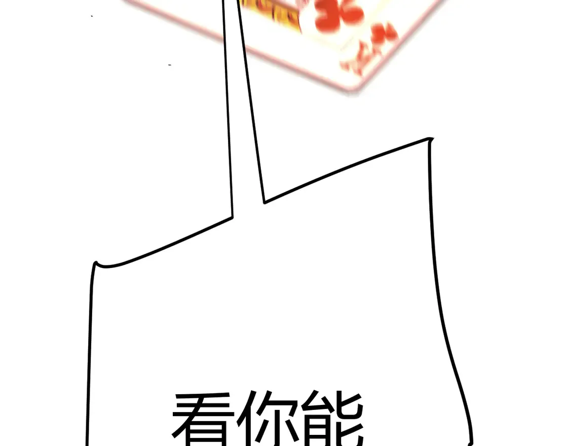 第256话 迎来最后的瞬击！？ 第82页
