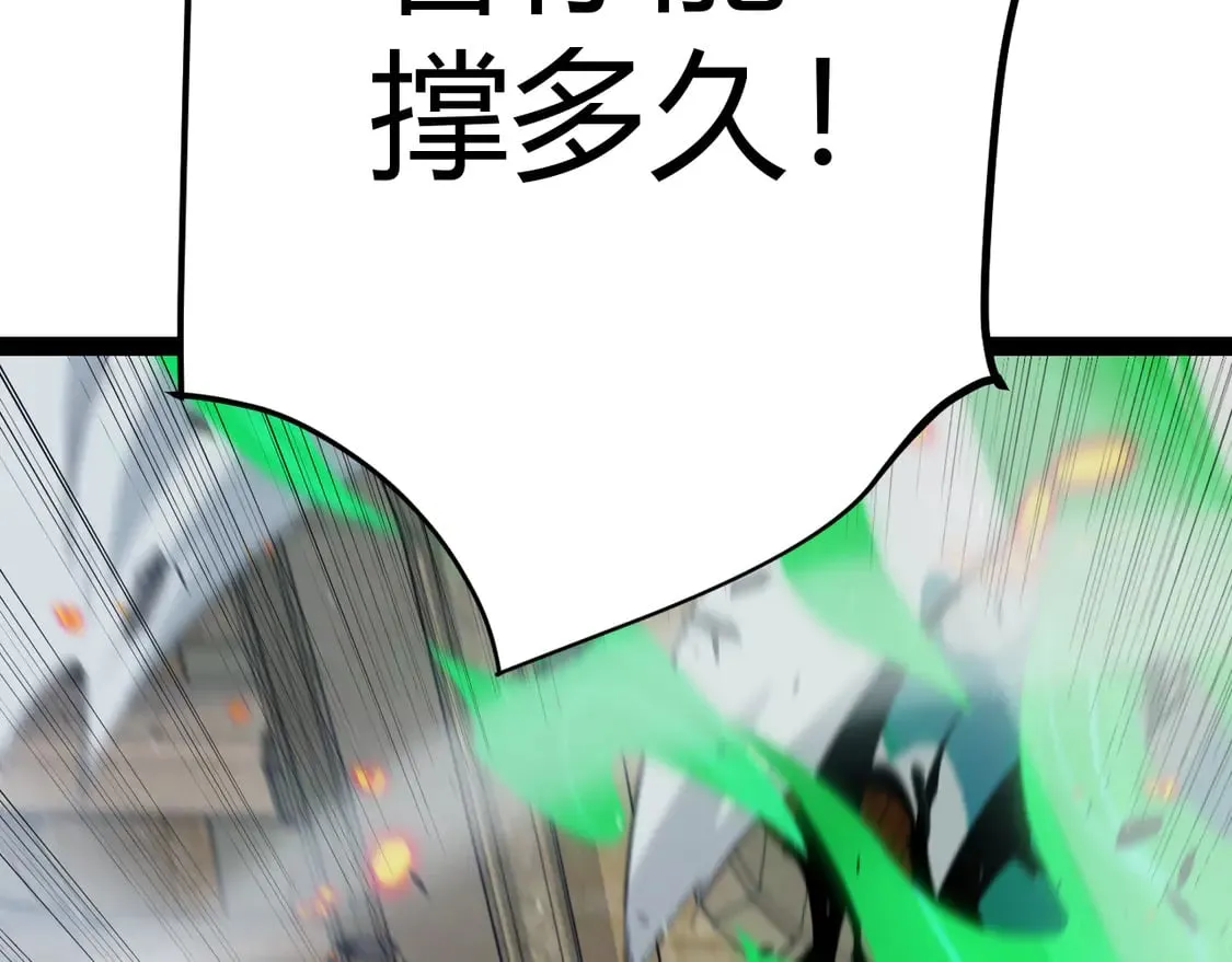 第256话 迎来最后的瞬击！？ 第83页