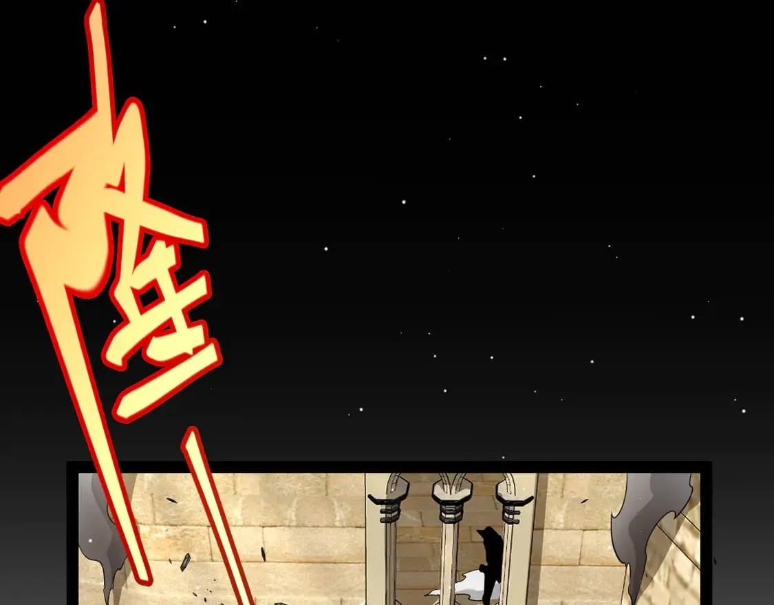 第256话 迎来最后的瞬击！？ 第88页