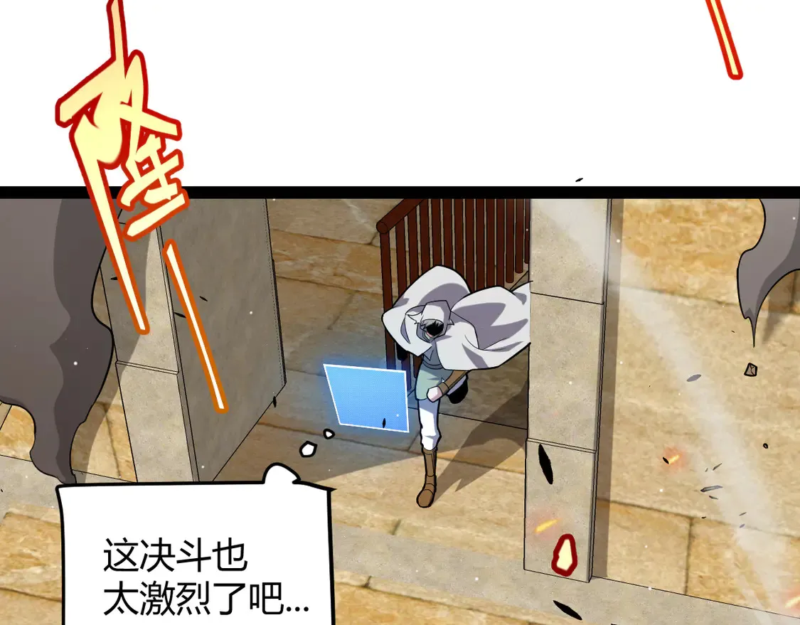 第256话 迎来最后的瞬击！？ 第90页