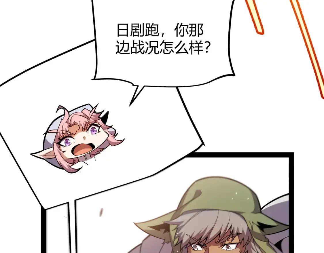 第256话 迎来最后的瞬击！？ 第92页