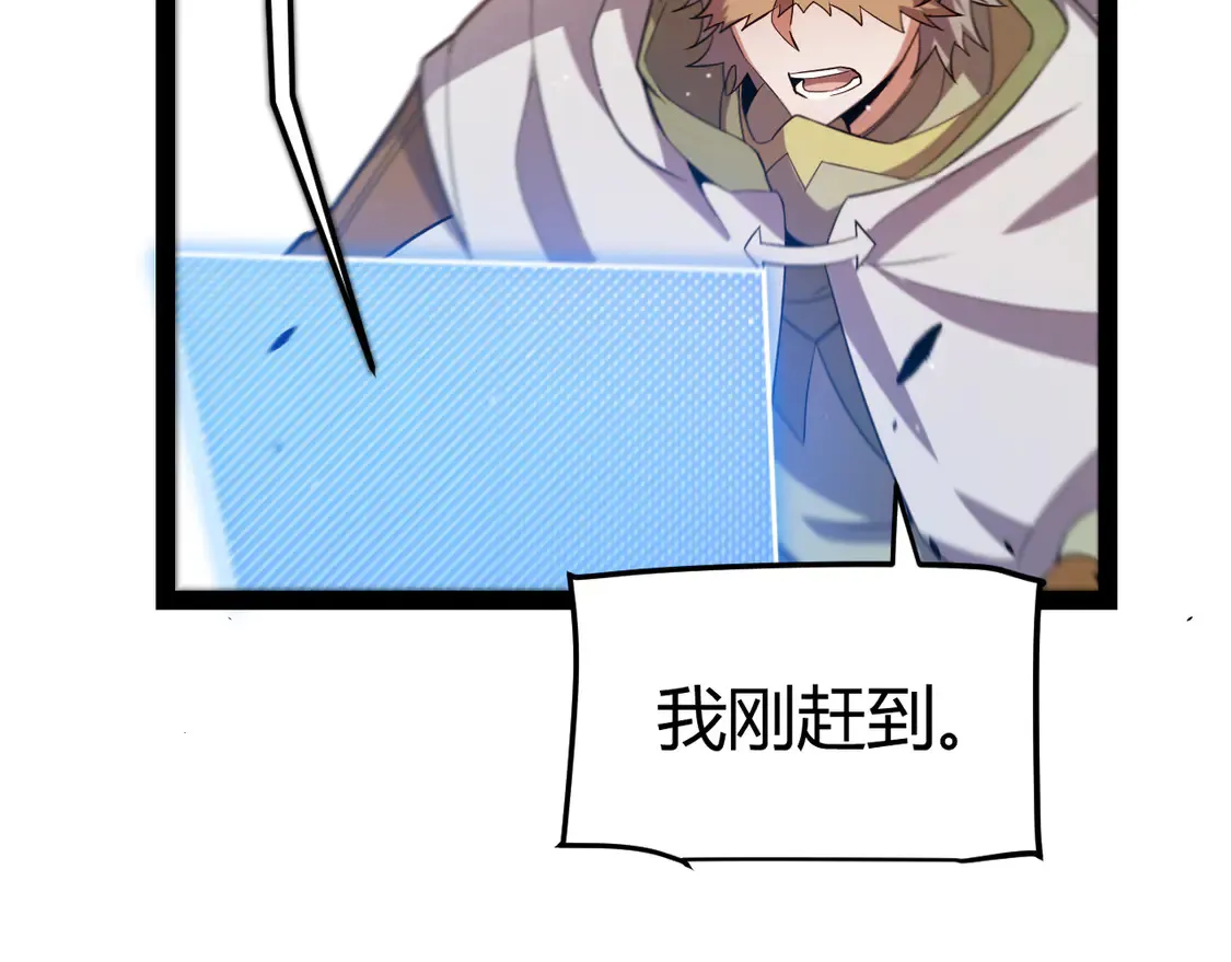 第256话 迎来最后的瞬击！？ 第93页