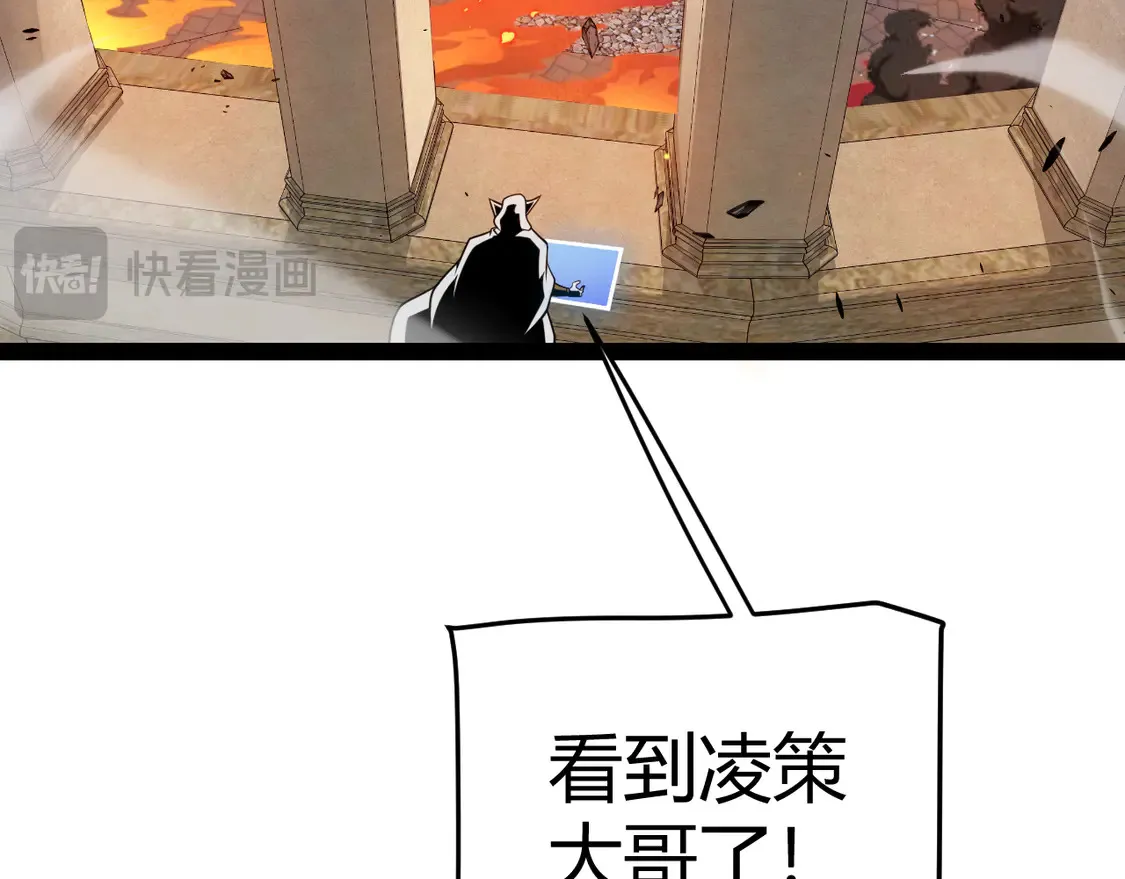 第256话 迎来最后的瞬击！？ 第97页
