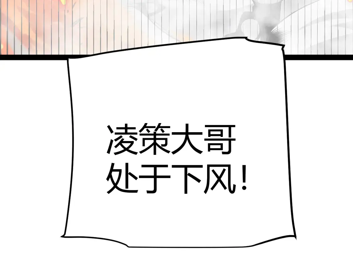 第256话 迎来最后的瞬击！？ 第102页