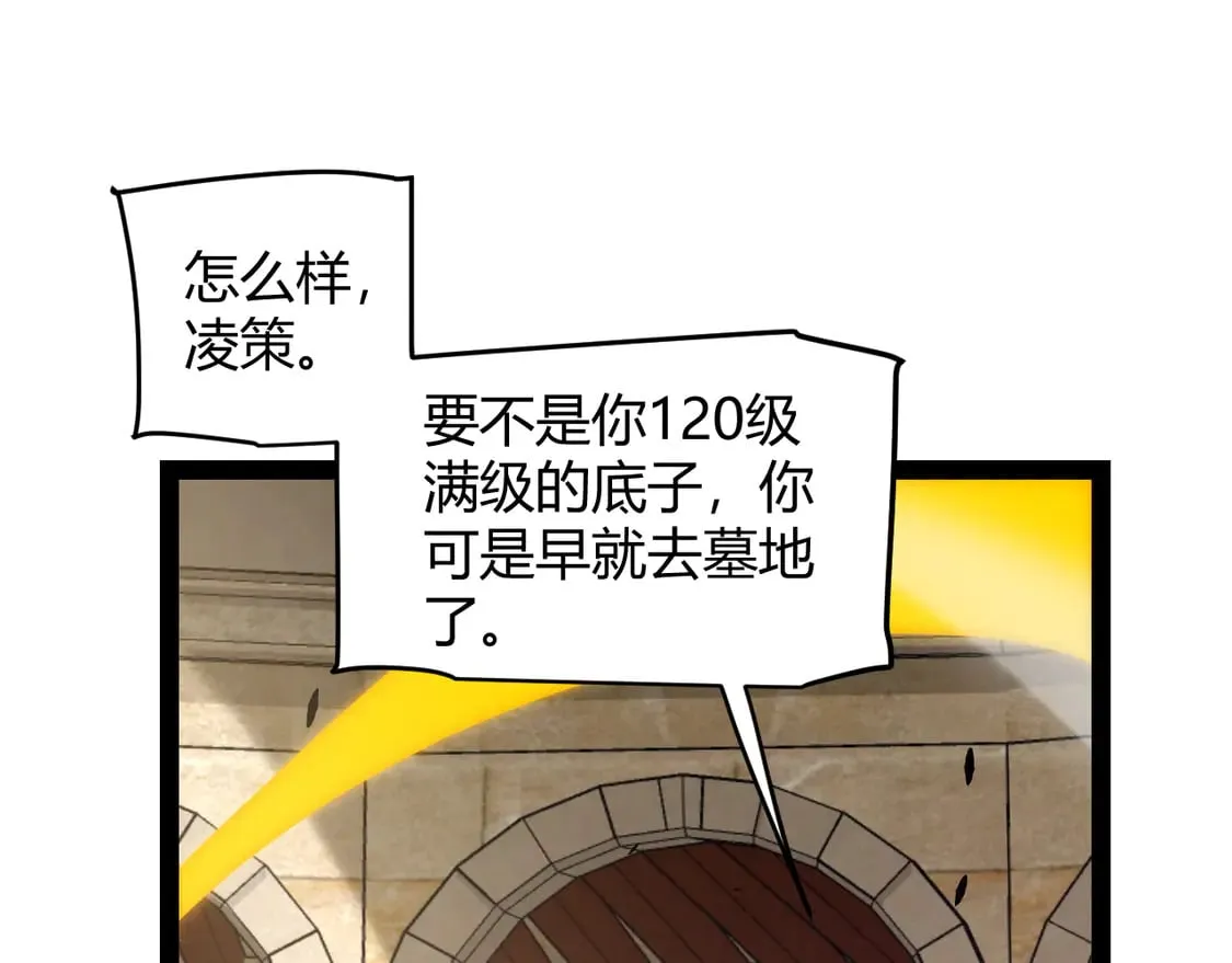 第256话 迎来最后的瞬击！？ 第103页