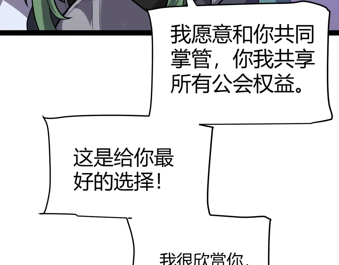 第256话 迎来最后的瞬击！？ 第107页