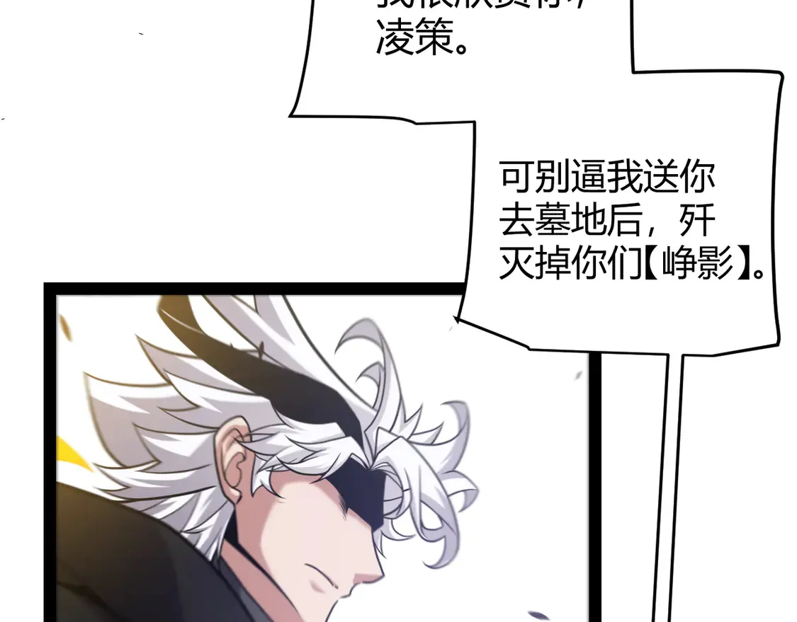 第256话 迎来最后的瞬击！？ 第108页