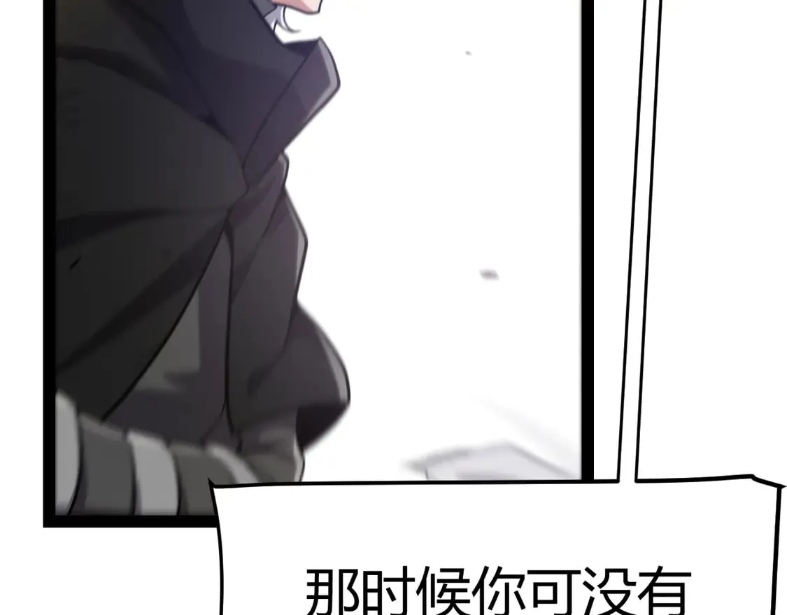 第256话 迎来最后的瞬击！？ 第109页