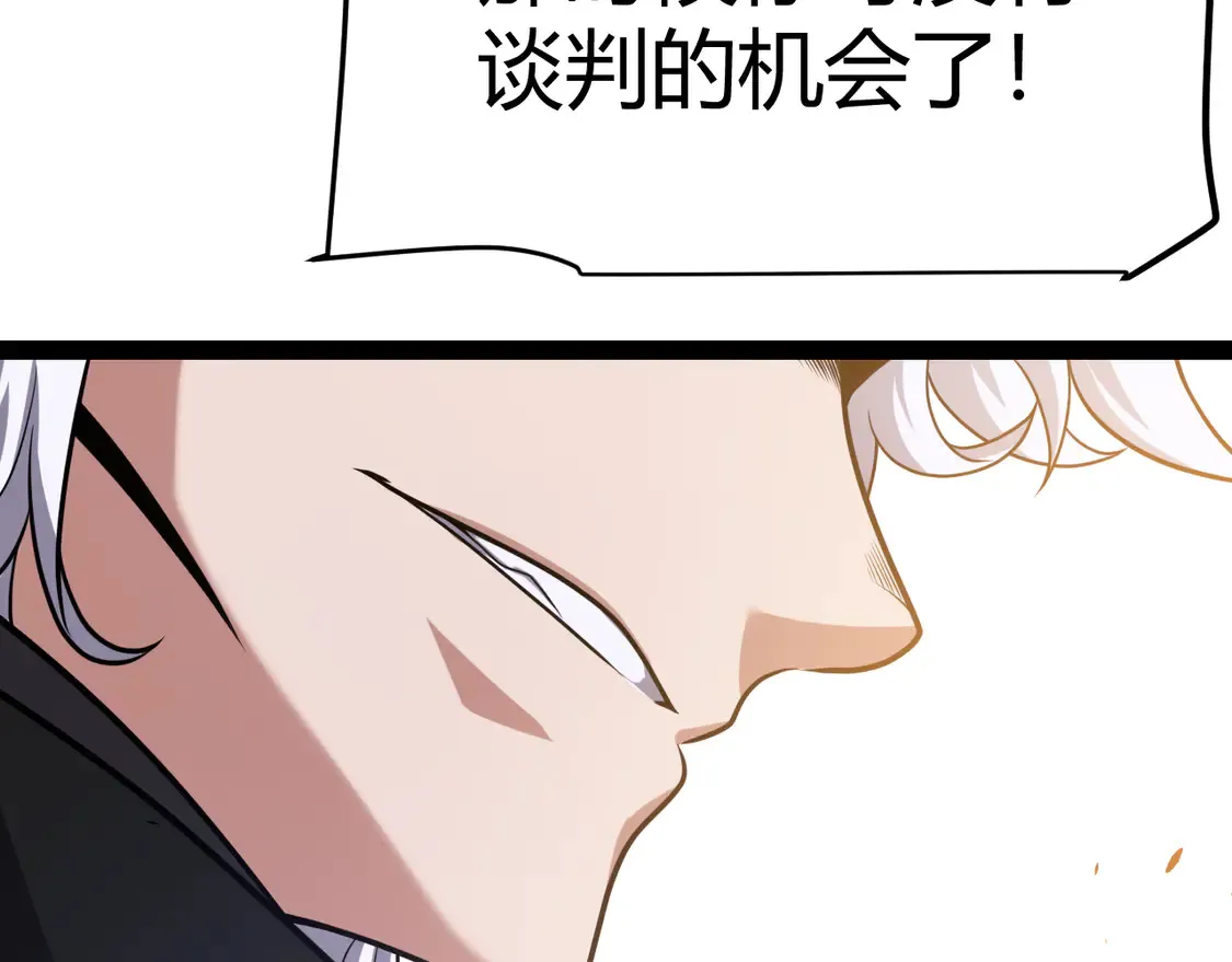 第256话 迎来最后的瞬击！？ 第110页
