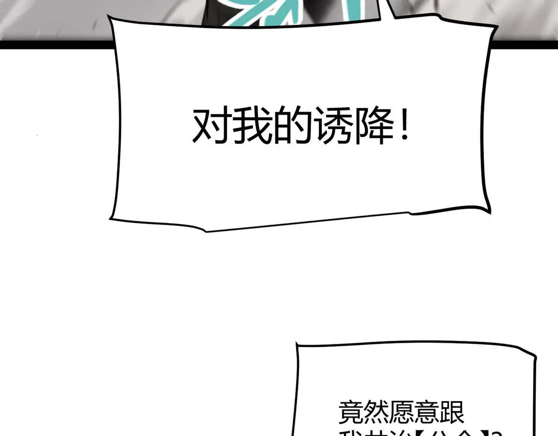第256话 迎来最后的瞬击！？ 第114页