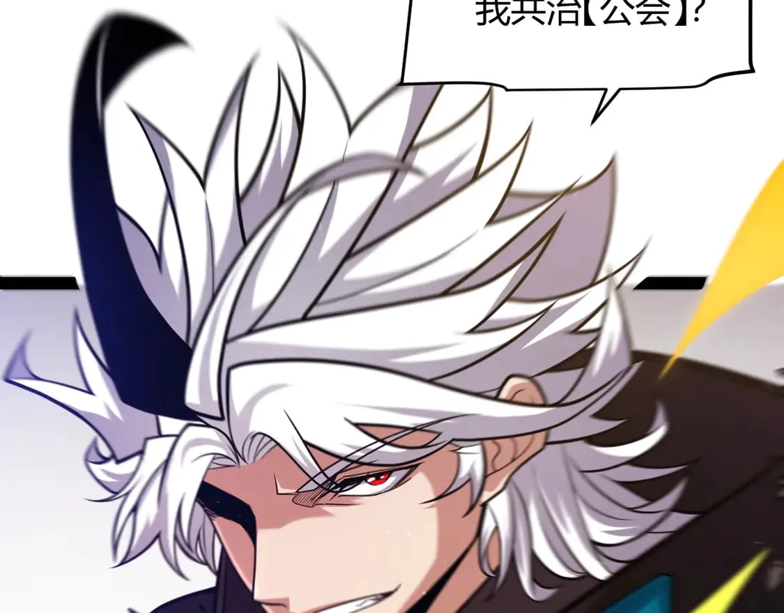 第256话 迎来最后的瞬击！？ 第115页