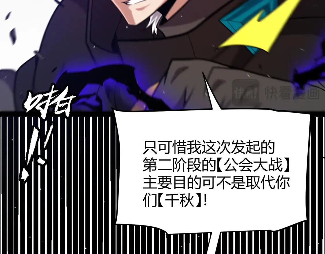 第256话 迎来最后的瞬击！？ 第116页