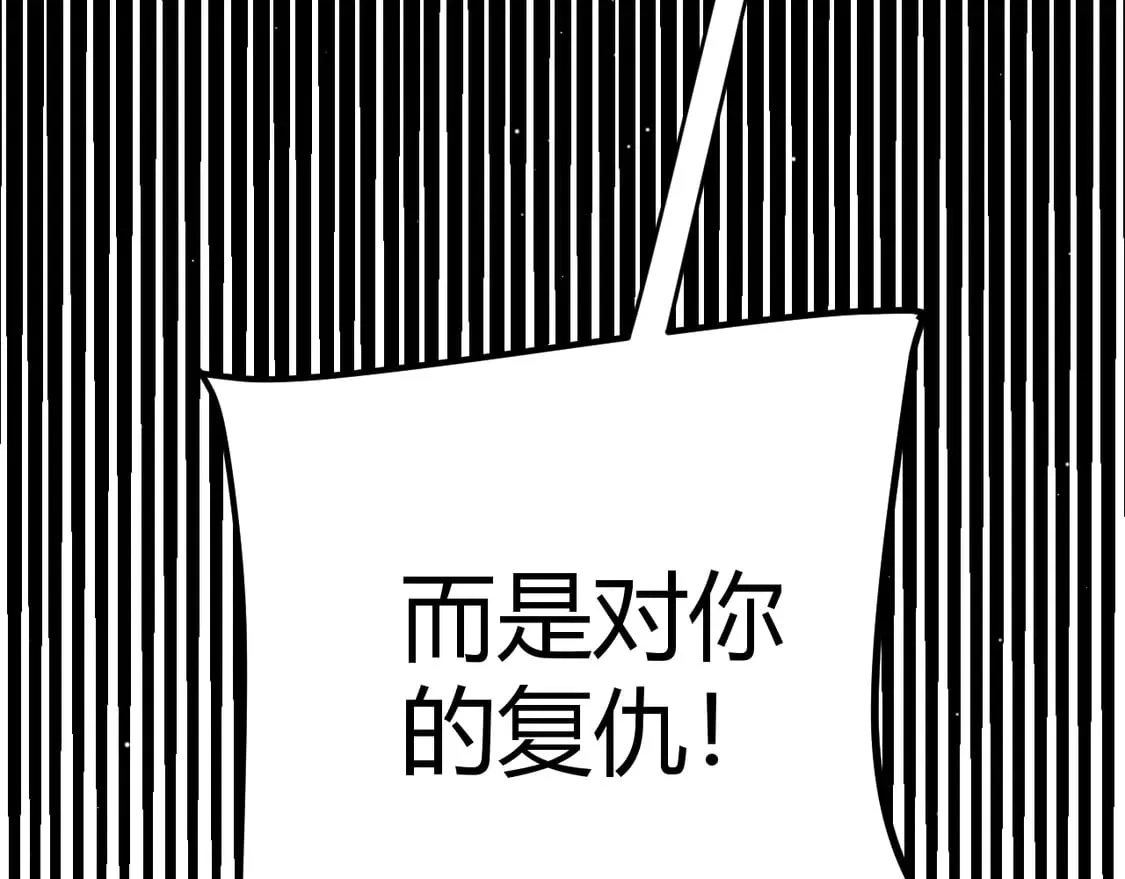 第256话 迎来最后的瞬击！？ 第117页