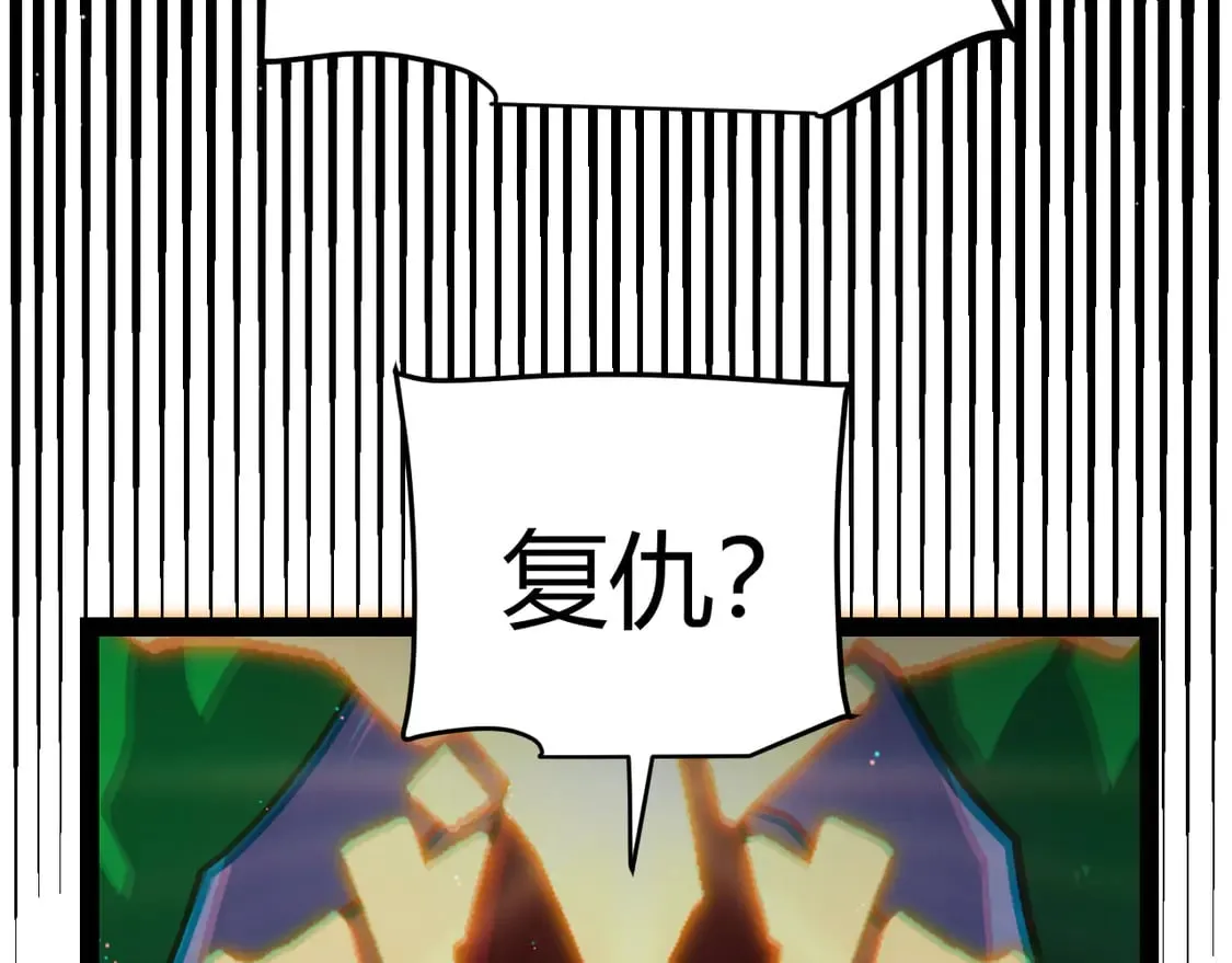 第256话 迎来最后的瞬击！？ 第118页