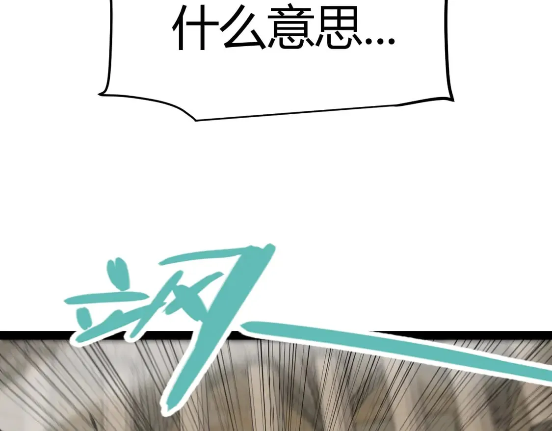 第256话 迎来最后的瞬击！？ 第120页