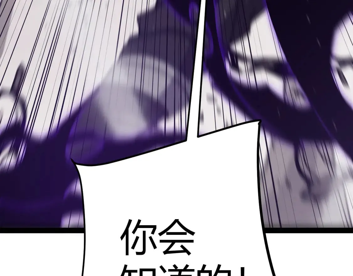 第256话 迎来最后的瞬击！？ 第123页