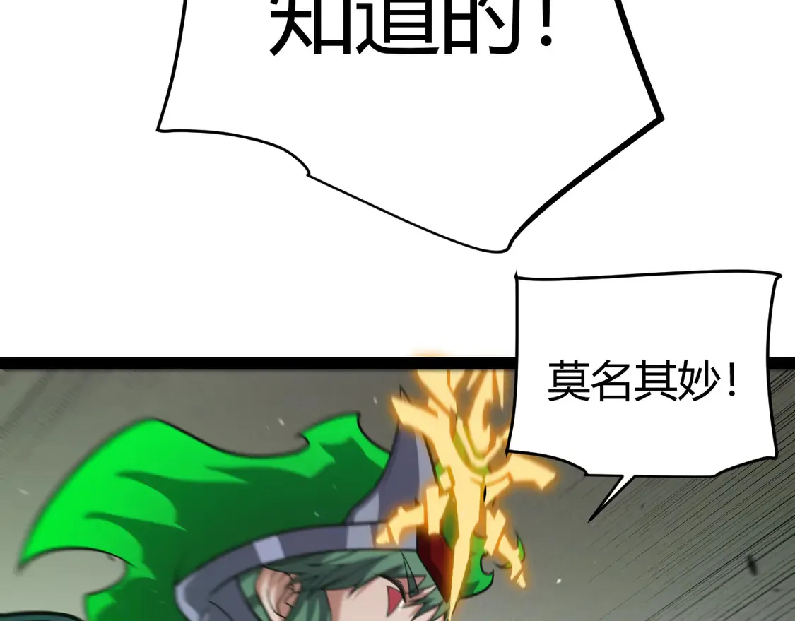 第256话 迎来最后的瞬击！？ 第124页