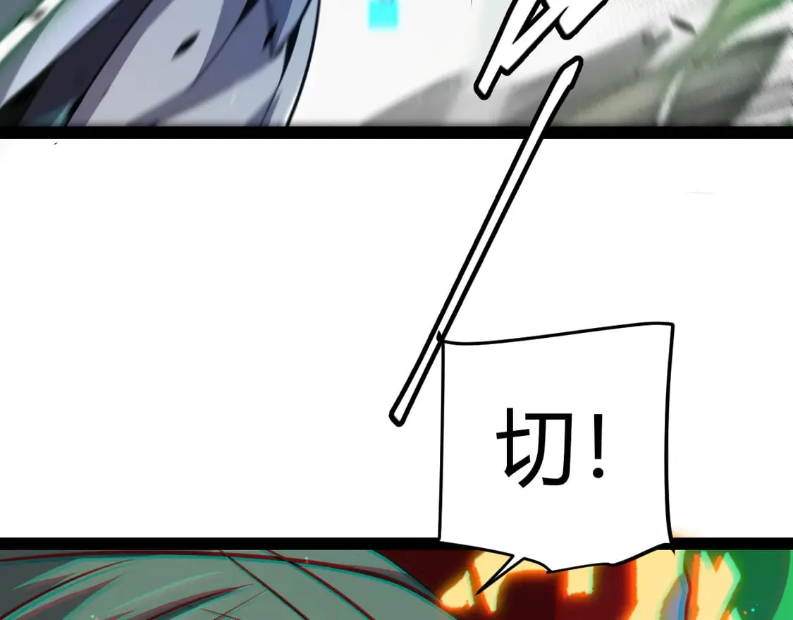 第256话 迎来最后的瞬击！？ 第126页