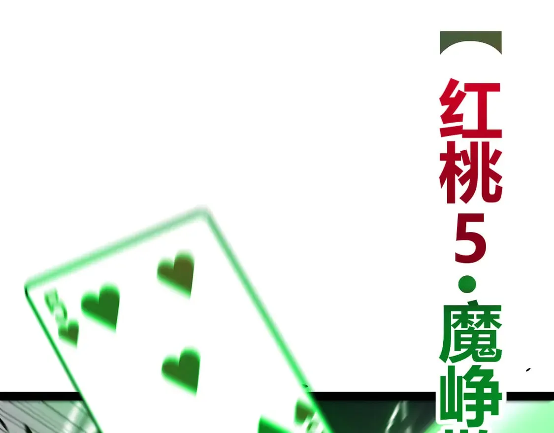 第256话 迎来最后的瞬击！？ 第128页