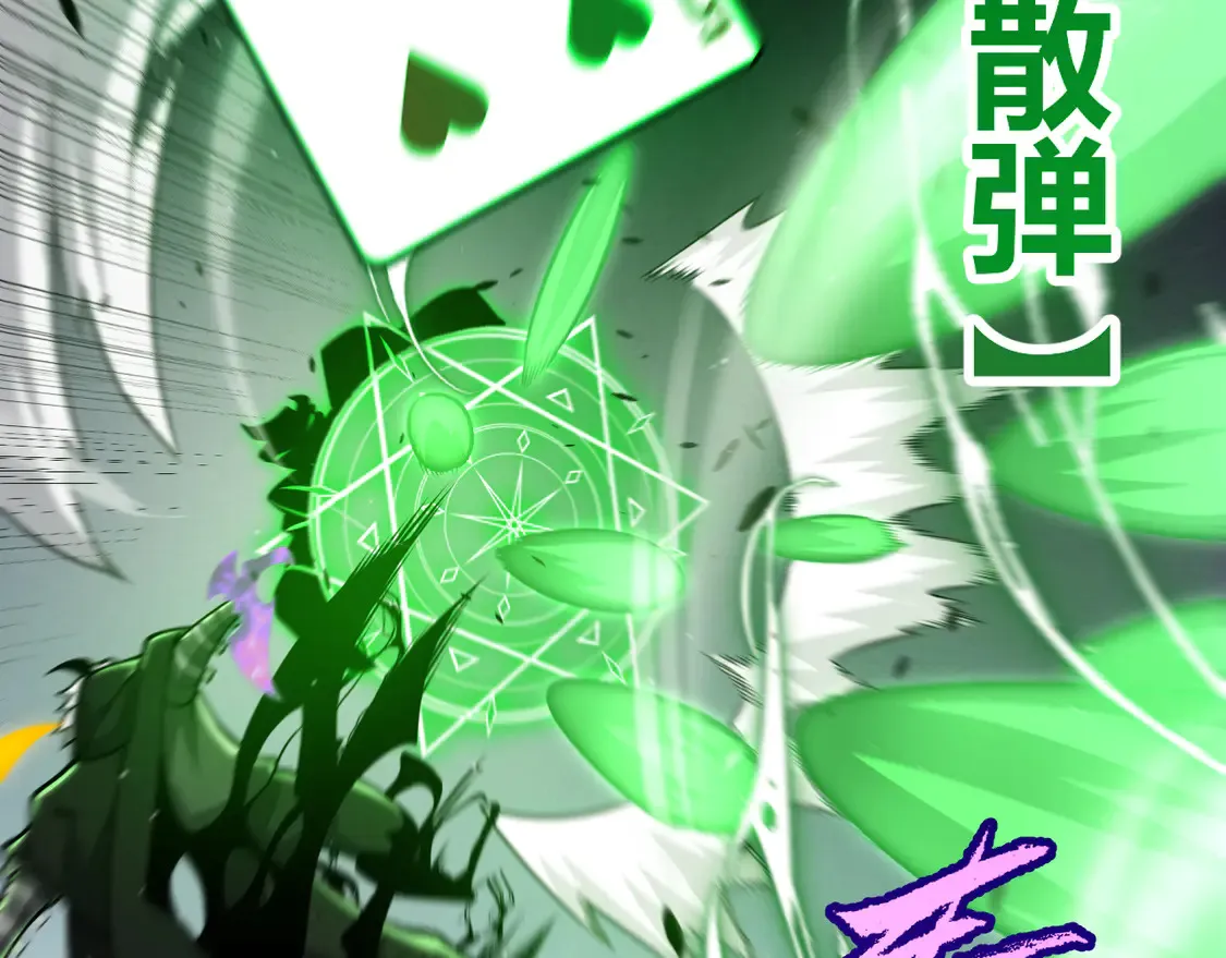 第256话 迎来最后的瞬击！？ 第129页