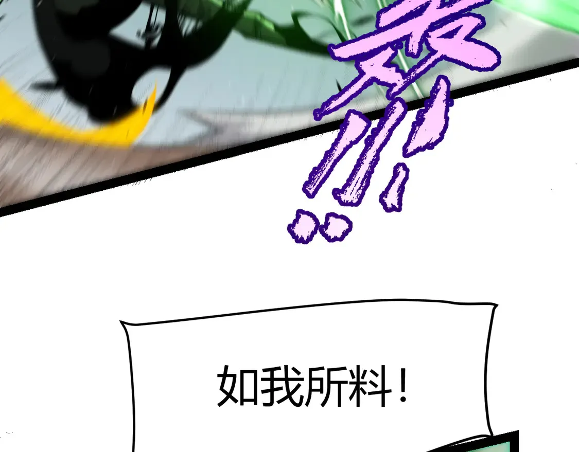 第256话 迎来最后的瞬击！？ 第130页