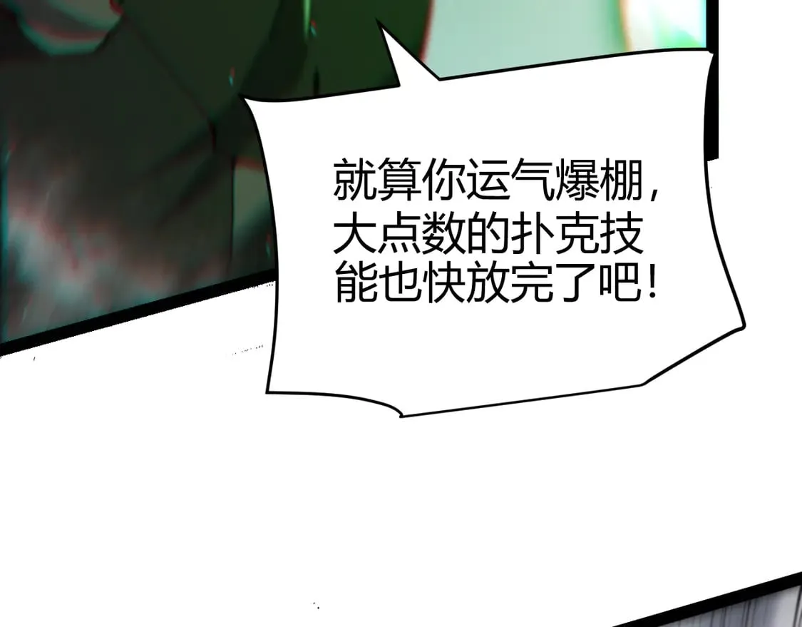 第256话 迎来最后的瞬击！？ 第132页