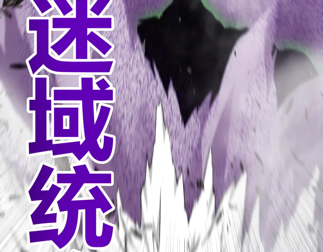 第256话 迎来最后的瞬击！？ 第136页