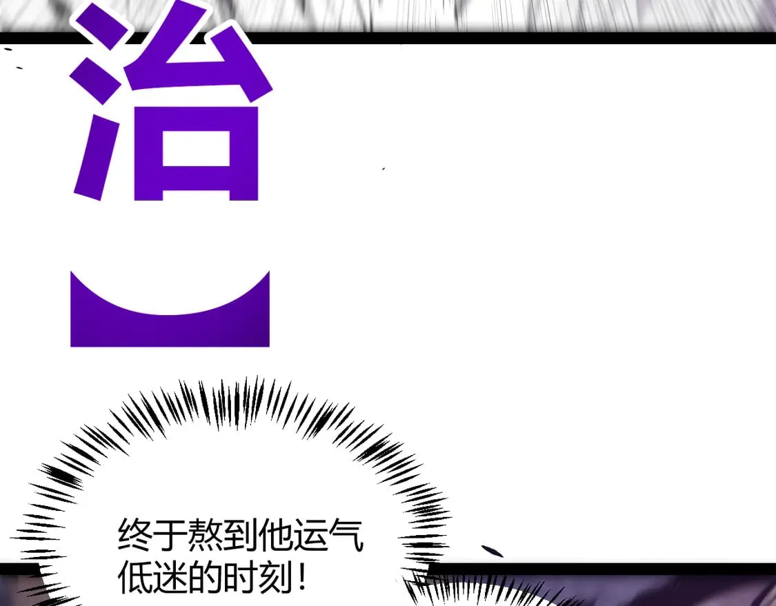 第256话 迎来最后的瞬击！？ 第137页
