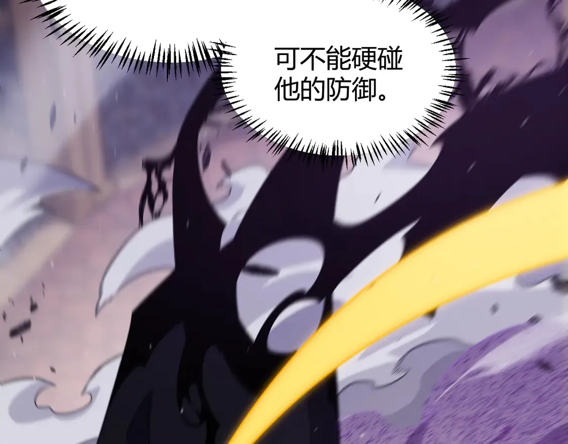 第256话 迎来最后的瞬击！？ 第138页