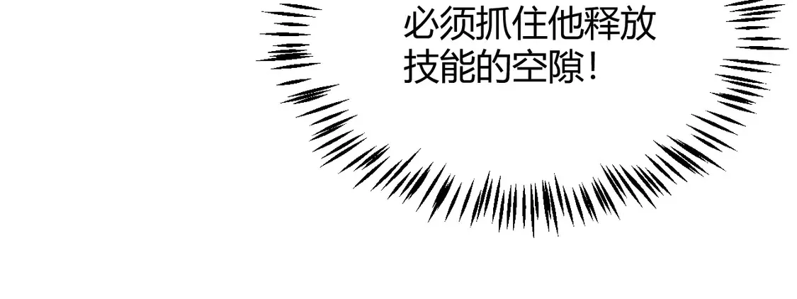 第256话 迎来最后的瞬击！？ 第140页