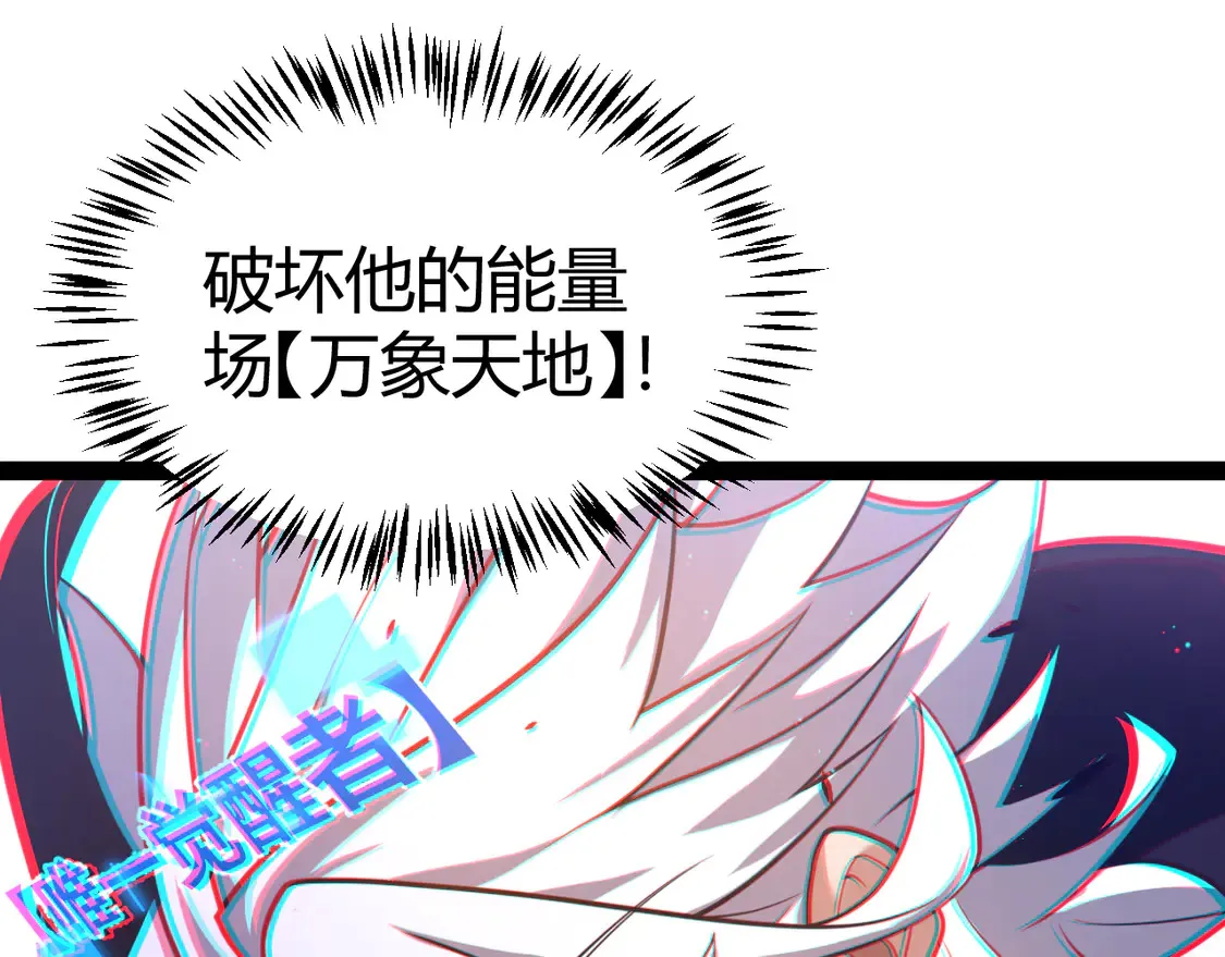 第256话 迎来最后的瞬击！？ 第141页