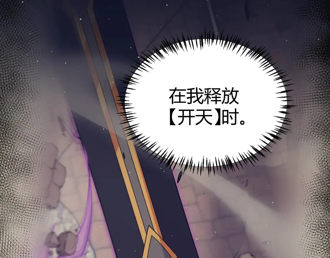 第256话 迎来最后的瞬击！？ 第143页