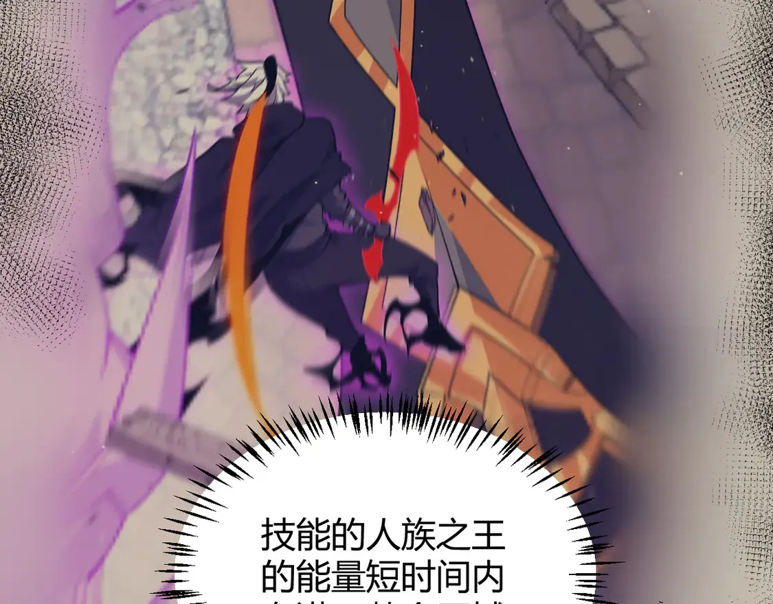第256话 迎来最后的瞬击！？ 第144页
