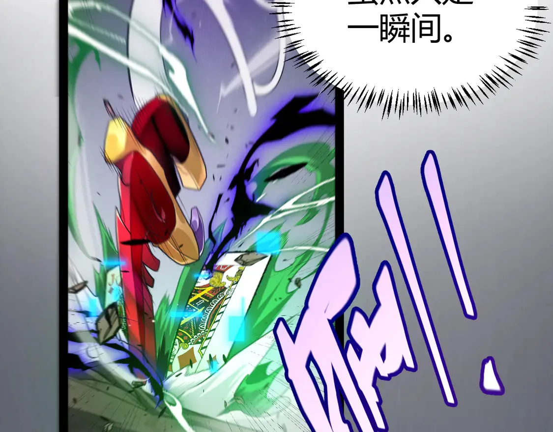 第256话 迎来最后的瞬击！？ 第148页