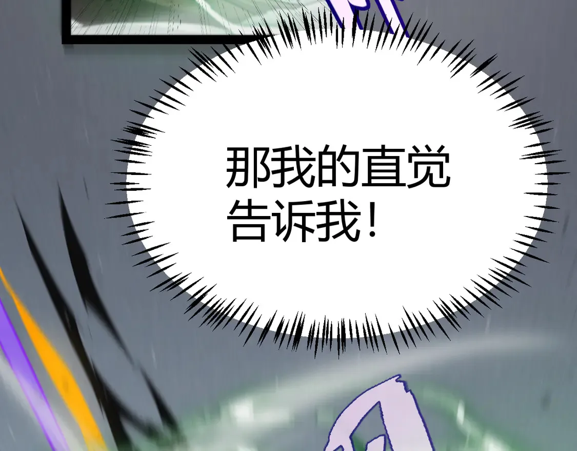 第256话 迎来最后的瞬击！？ 第149页