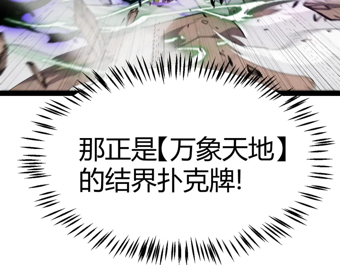 第256话 迎来最后的瞬击！？ 第152页