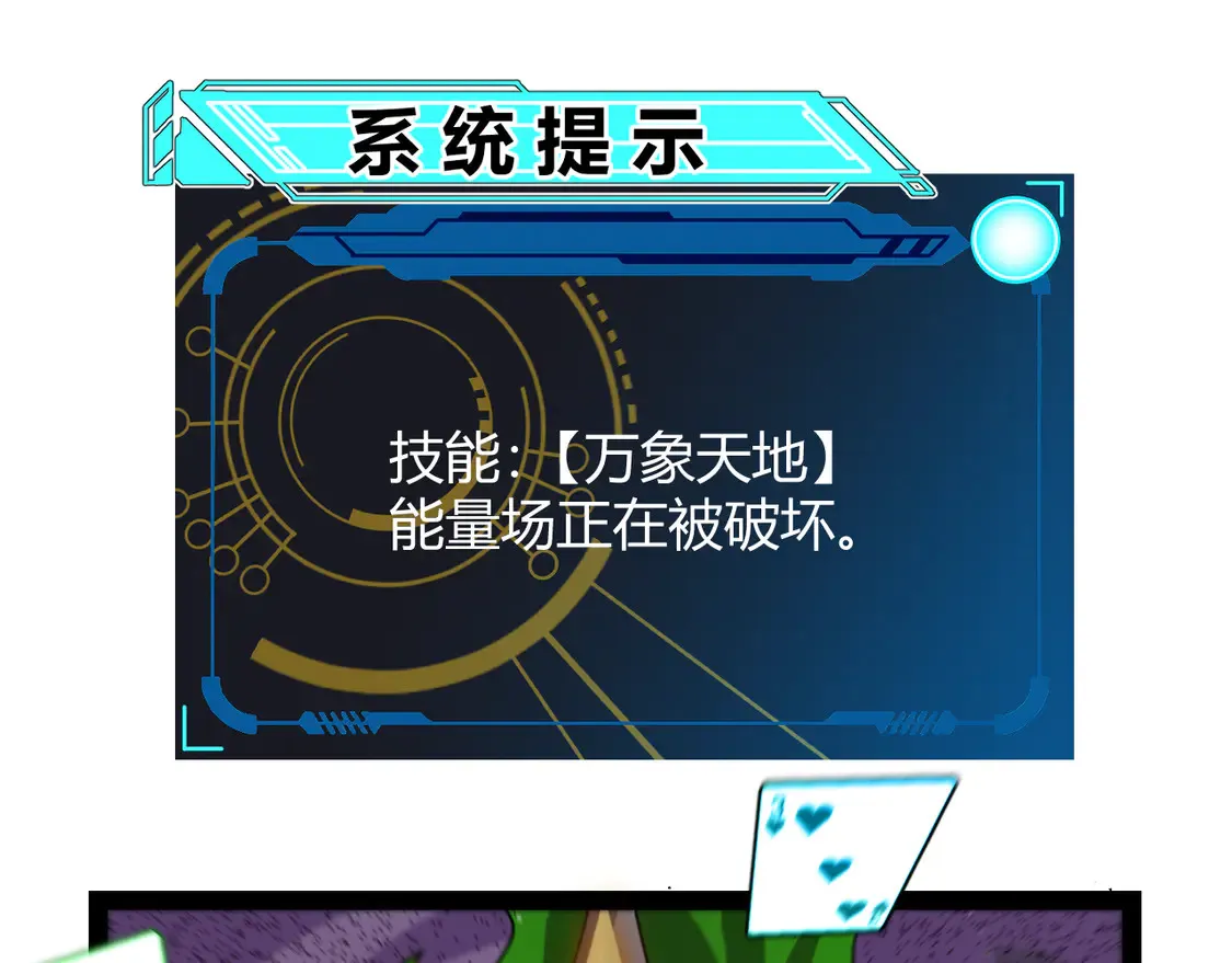 第256话 迎来最后的瞬击！？ 第154页