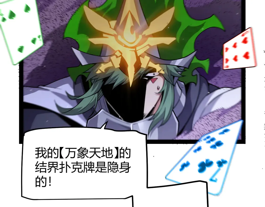 第256话 迎来最后的瞬击！？ 第155页