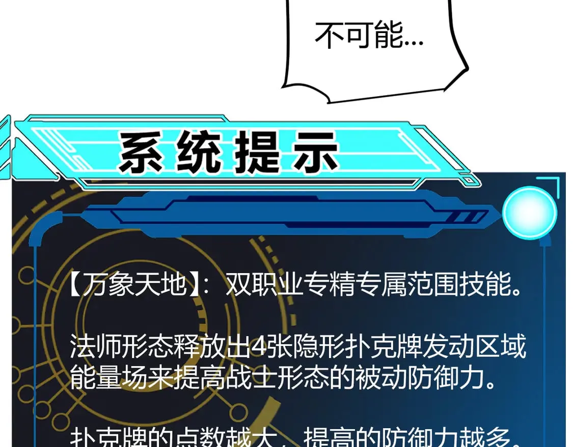 第256话 迎来最后的瞬击！？ 第156页